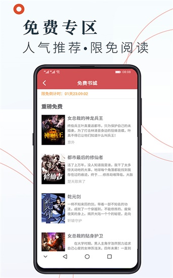 夜间有声小说截图