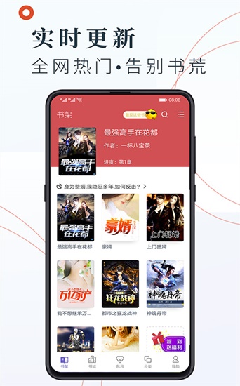 夜间有声小说截图
