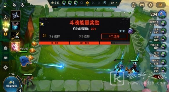 金铲铲之战斗魂锦标赛玩法介绍