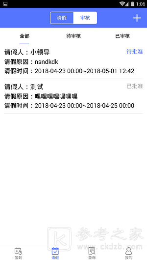 鹿邑人事考勤app最新版推荐 鹿邑人事考勤软件在线分享