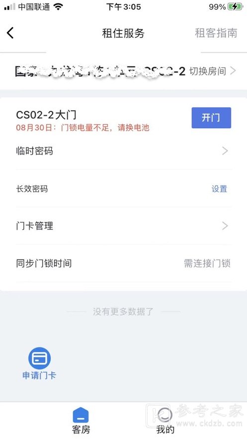 星城租房最新手机版下载 星城租房app/免费版/软件分享大全