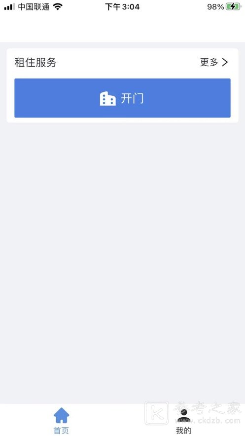 星城租房最新手机版下载 星城租房app/免费版/软件分享大全