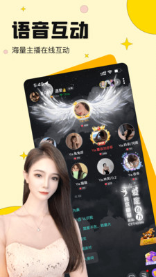 AB语音交友截图
