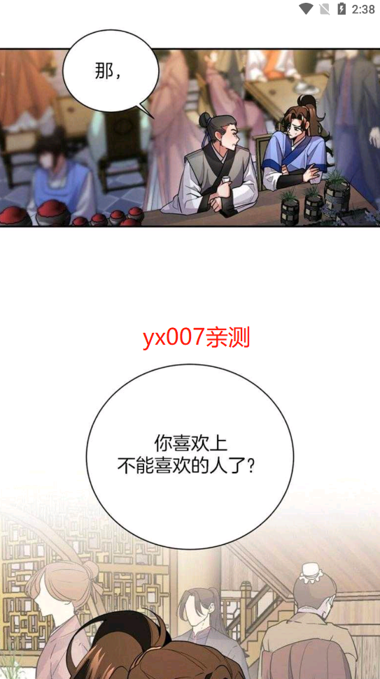 可乐漫画无广告截图