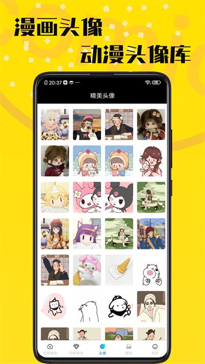 羞次元最新版截图