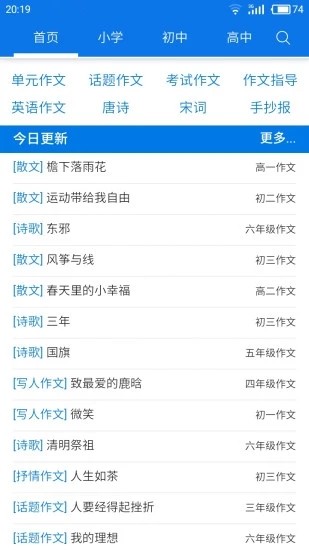海棠文学城旧版截图