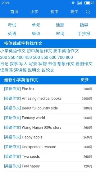 海棠文学城旧版截图
