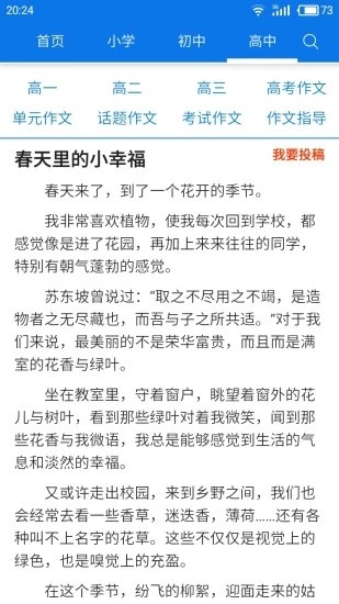 海棠文学城旧版截图