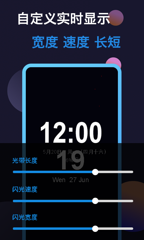 动感熄屏时钟截图