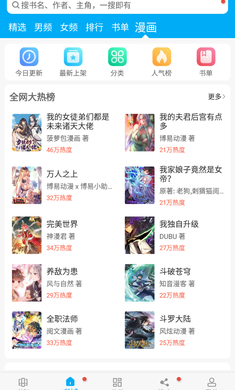 免费追书app截图