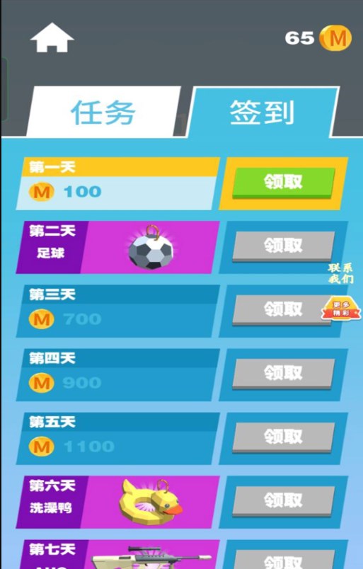 射击小能手截图