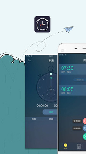 豆豆闹钟app截图