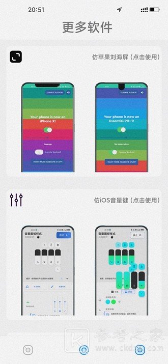 仿苹果ios主题软件怎么使用 仿苹果ios主题怎么恢复