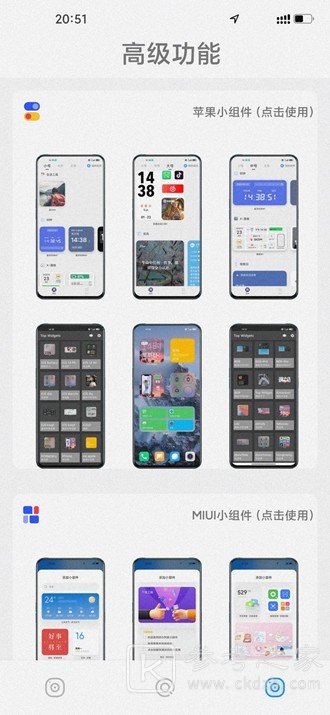 仿苹果ios主题软件怎么使用 仿苹果ios主题怎么恢复