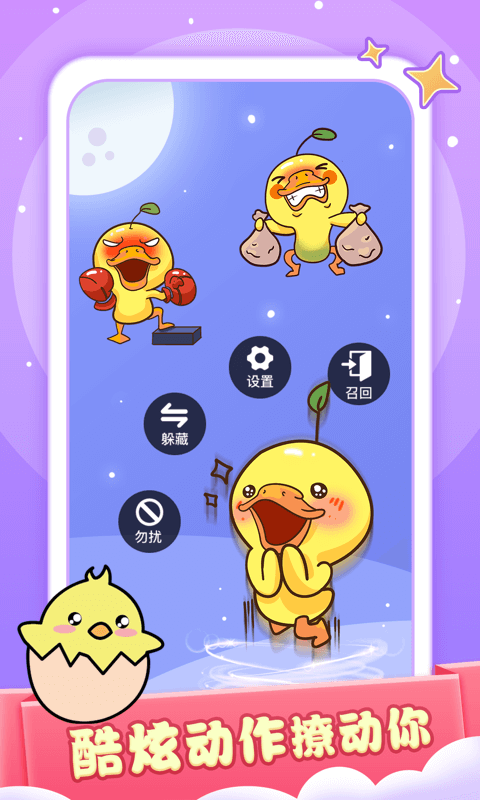 小小桌宠截图