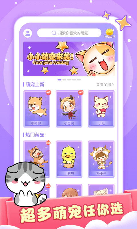 小小桌宠截图