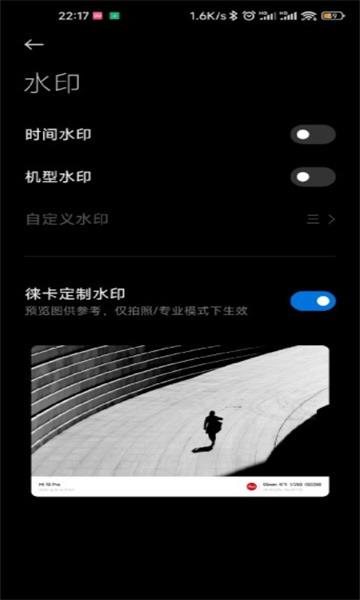 莱卡相机软件截图