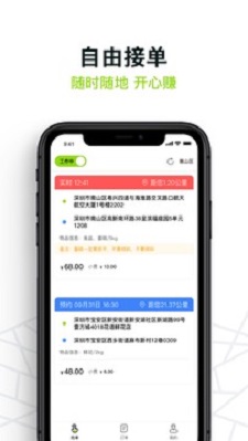 裹小递配送员最新版截图