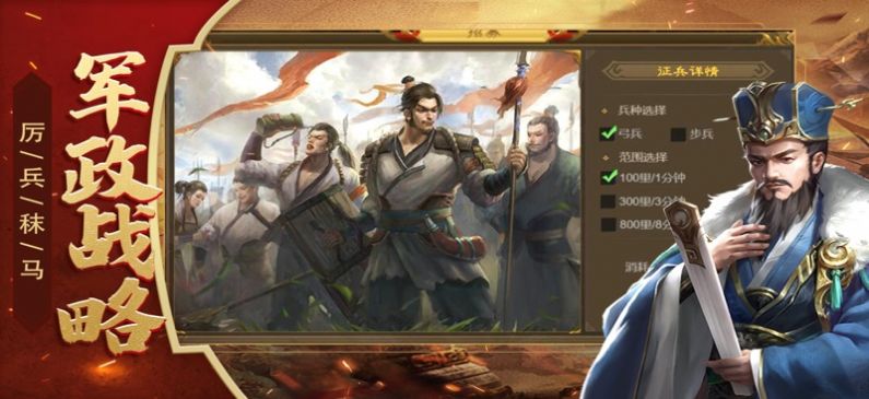 三国汉末霸权截图
