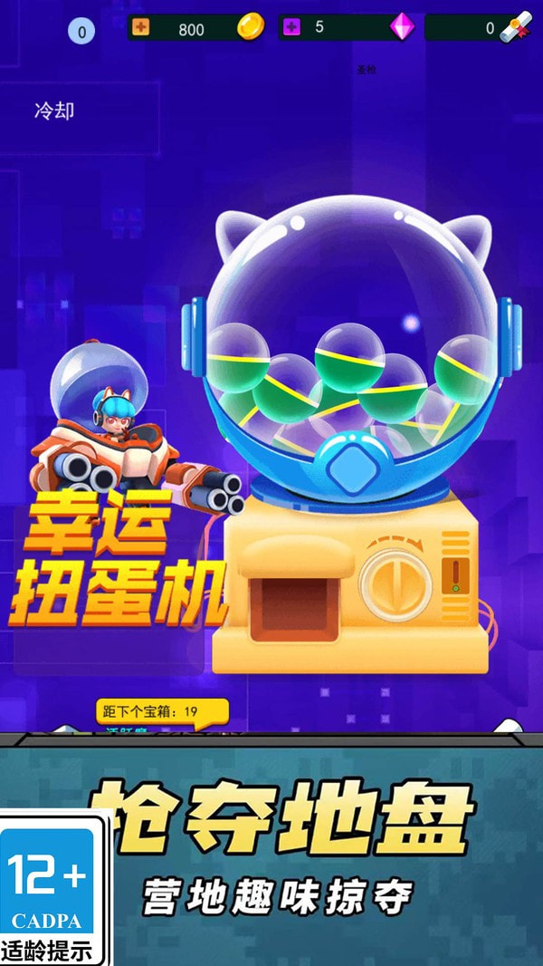 机动战甲截图