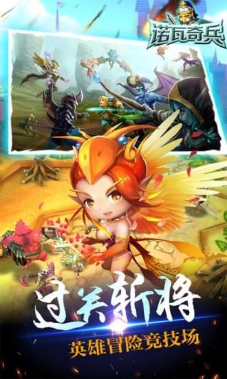 诺瓦奇兵截图