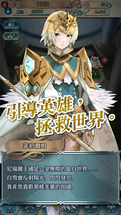 火焰纹章截图