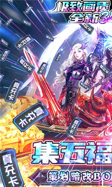 神魔幻想截图