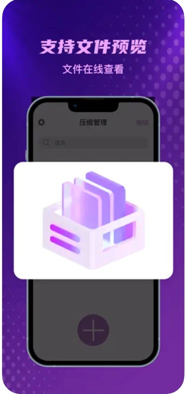 解压工具王截图