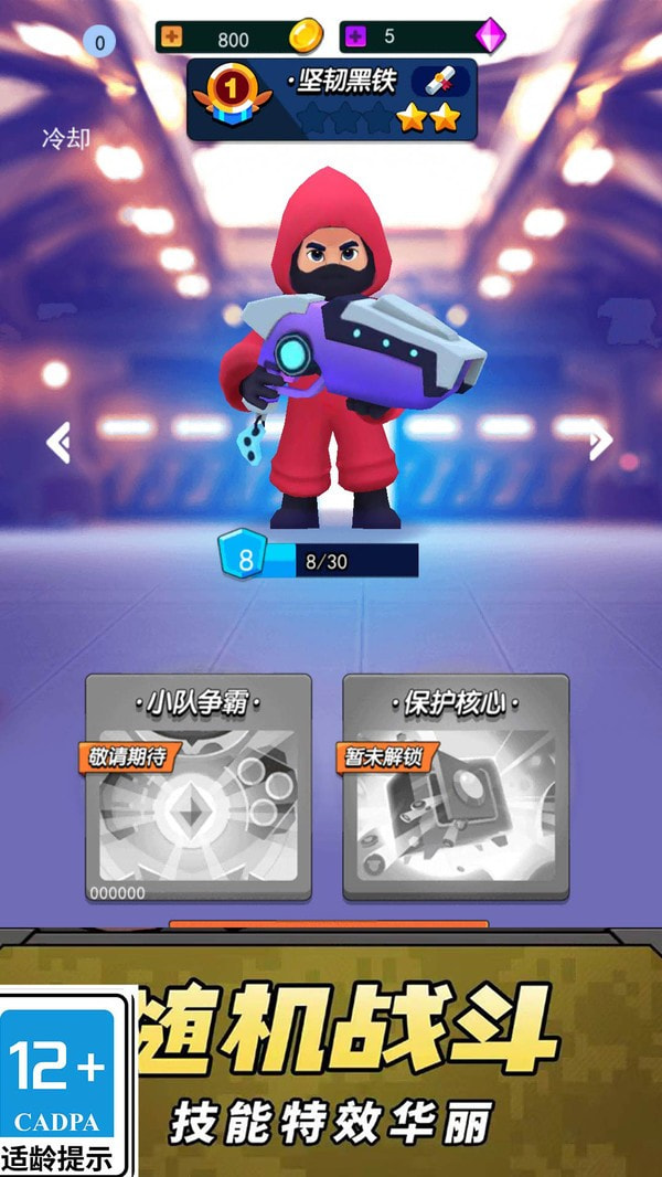 机动战甲截图