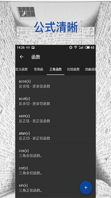 小雪计算器截图