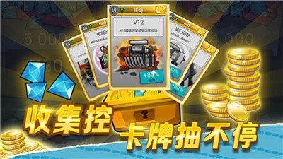 登山赛车2有肌肉车截图
