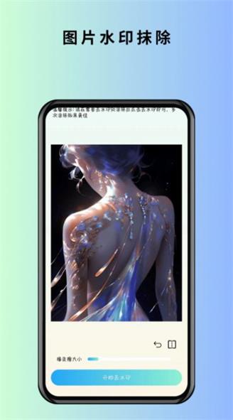 马克全能去水印截图