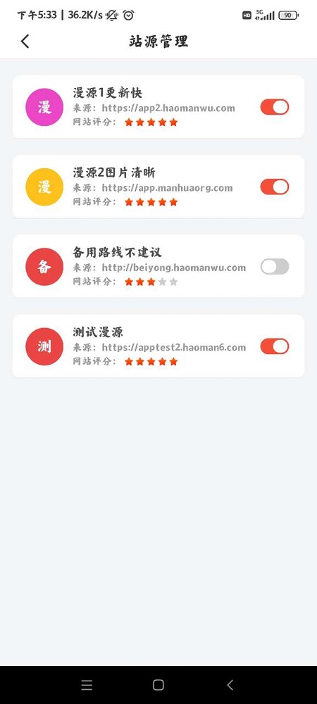好漫屋app截图