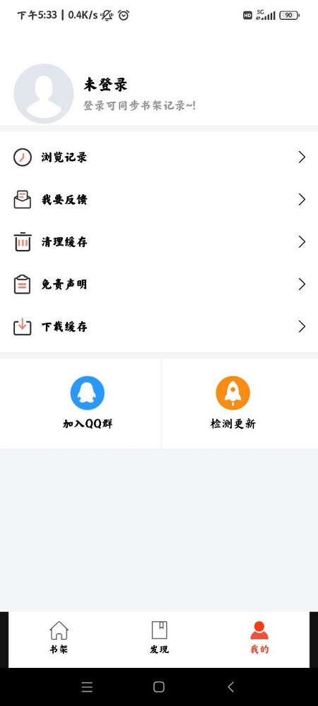 好漫屋app截图
