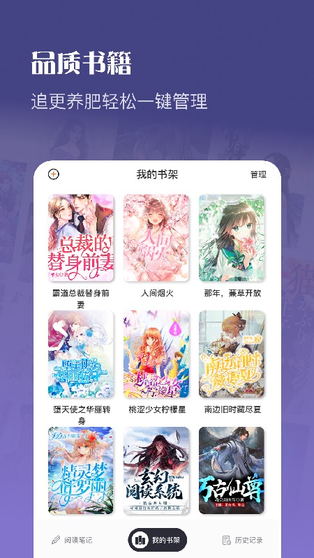 飞雨小说截图