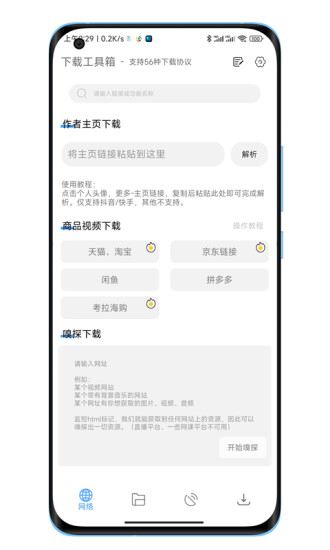下载工具箱永久版