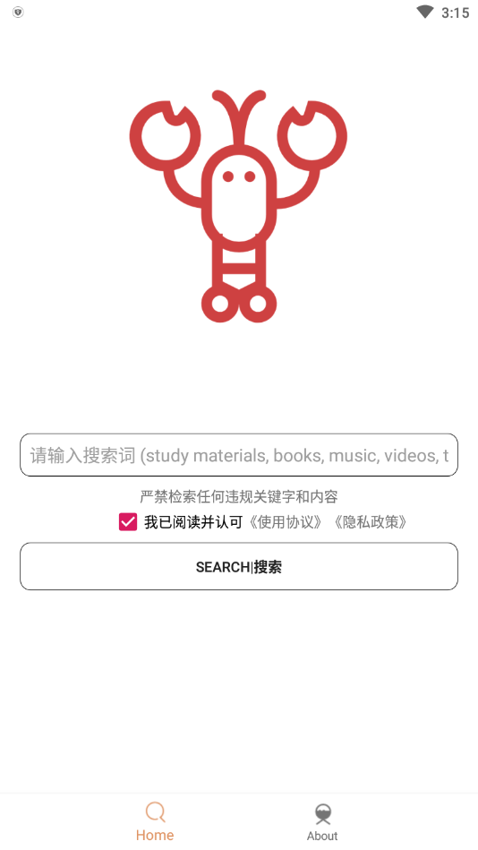 嗖嗖虾2023截图