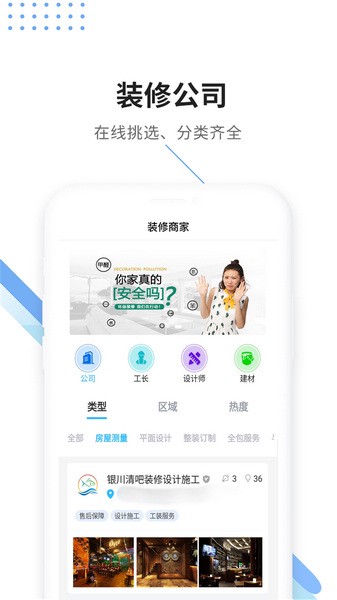 家友趣软件截图
