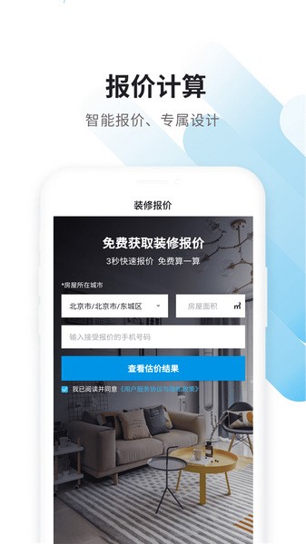 家友趣软件截图