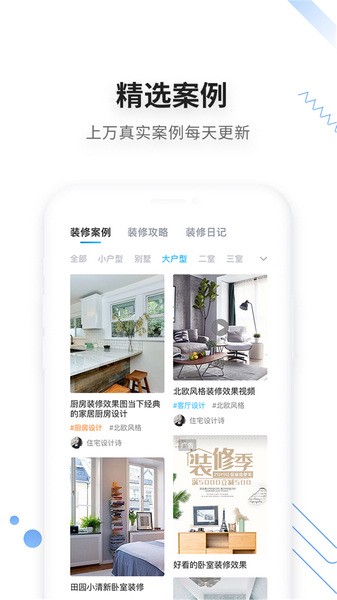 家友趣软件截图