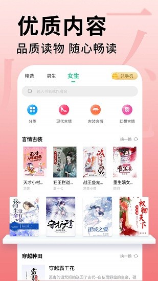 全民追书大师最新版