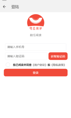 甜瓜阅读截图