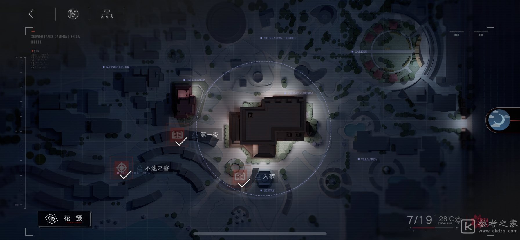 无期迷途刹雨活动介绍