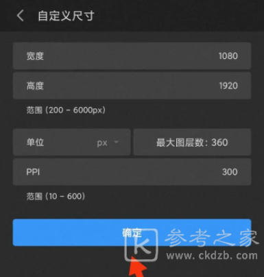 画世界pro如何新建画布 画世界pro创建画布方法分析大全