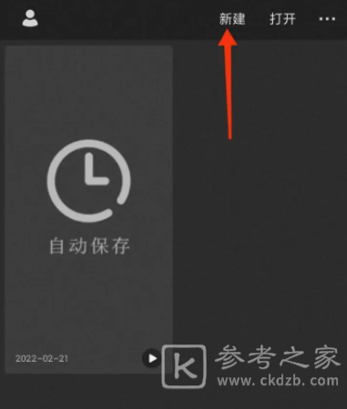 画世界pro如何新建画布 画世界pro创建画布方法分析大全