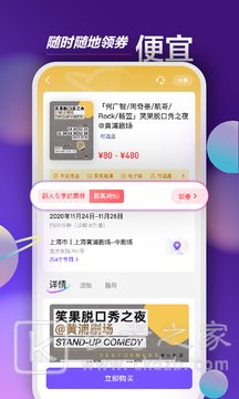票星球演唱会抢票攻略 票星球都有哪些抢票方法