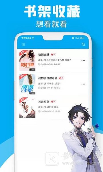 宜阅小说最新手机版下载 宜阅小说免费阅读软件分享