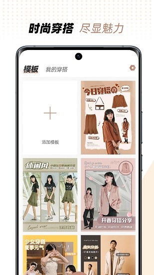 衣橱管家截图