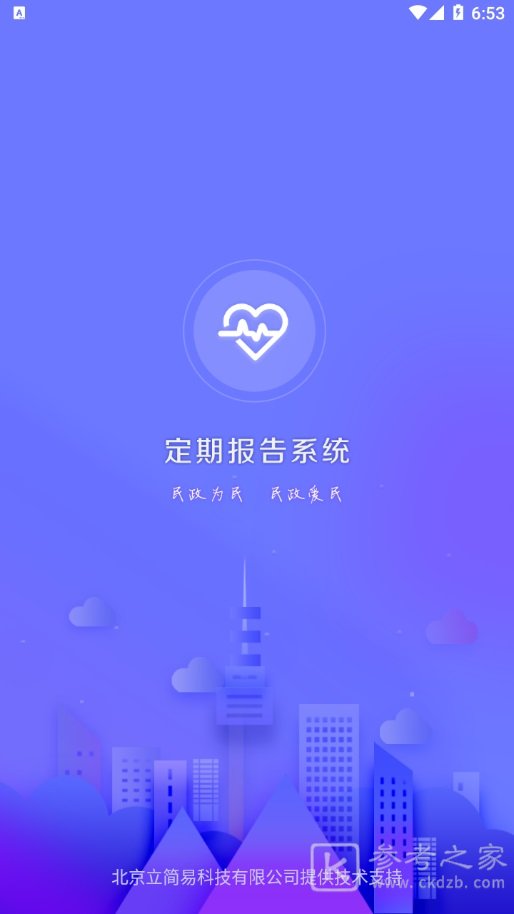 定期报告系统人脸对比不通过怎么办 定期报告系统怎么操作