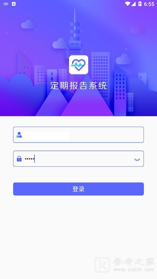 定期报告系统人脸对比不通过怎么办 定期报告系统怎么操作